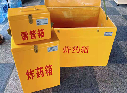 睢宁玻璃钢（雷管）炸药箱