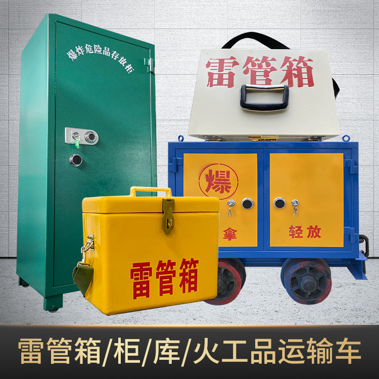 睢宁危险品存放柜使用注意事项全解析