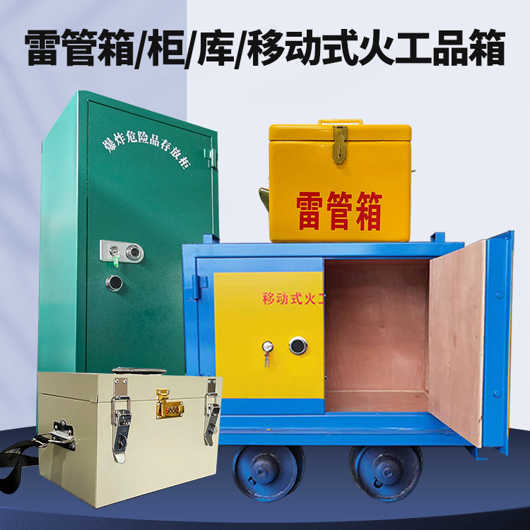 睢宁凯龙KL-600YD/KL-762YD/KL-900YD火工品运输车的标准规格型号和尺寸说明
